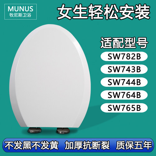 通用马桶盖缓降 适配TOTO SW782B SW743B SW744B SW764B SW765B