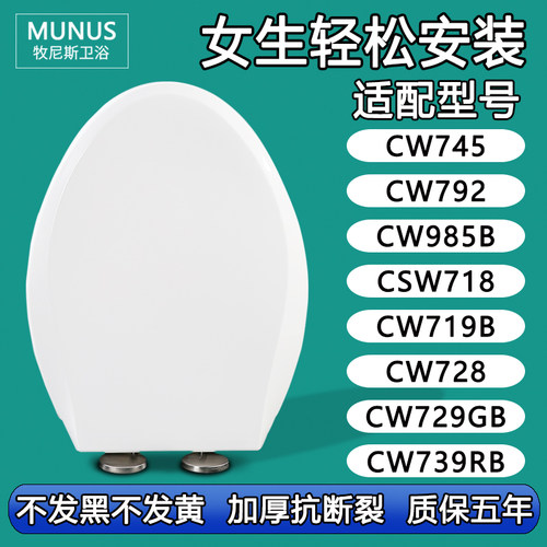 马桶盖适配TOTO CW745 985 792B CSW718 719B 728 729GB 739RB