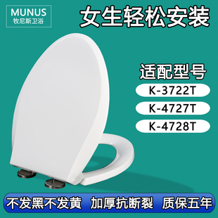 坐便盖 缓冲缓降马桶盖适配科勒K-3722T K-4727T K-4728T