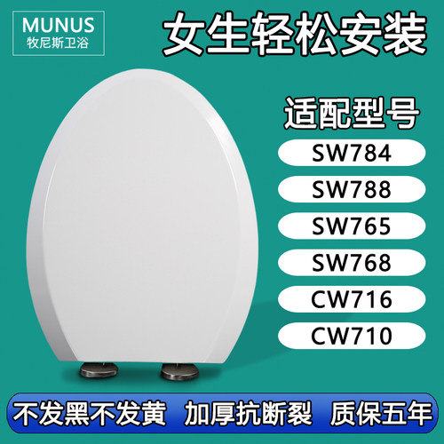 加厚马桶盖 缓降座便盖适配TOTO CW SW784 788 765 768 716 710 B