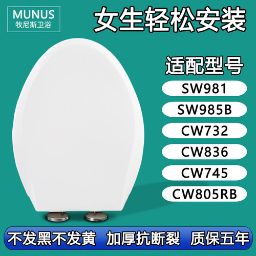 加厚马桶盖 缓降座便盖适配TOTO SW981 985B CW732 836 745 805RB