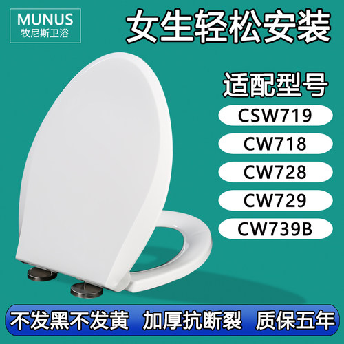 马桶盖  坐便圈加厚盖板适配TOTO CW CSW719 718 728 729 739B GB