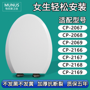 缓降马桶盖适配美标CP-2067/2068/2069/2166/2167/2168/2169