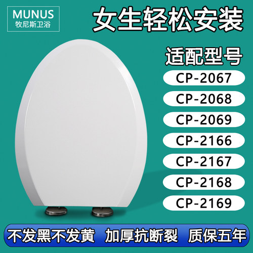 缓降马桶盖适配美标CP-2067/2068/2069/2166/2167/2168/2169
