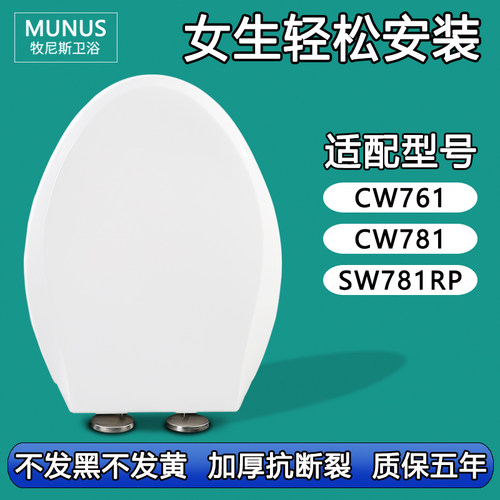 通用马桶盖缓降 适配TOTO CW761BT305 CW781BT305 SW781RPBT305