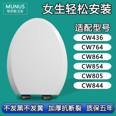 座便圈 老式缓降马桶盖适配TOTO CW 436 764 864 854 805 844 B R