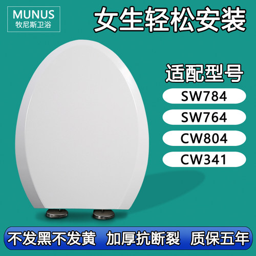 通用马桶盖 老式坐便盖适配TOTO马桶盖 CW SW 784 764 804 341 B