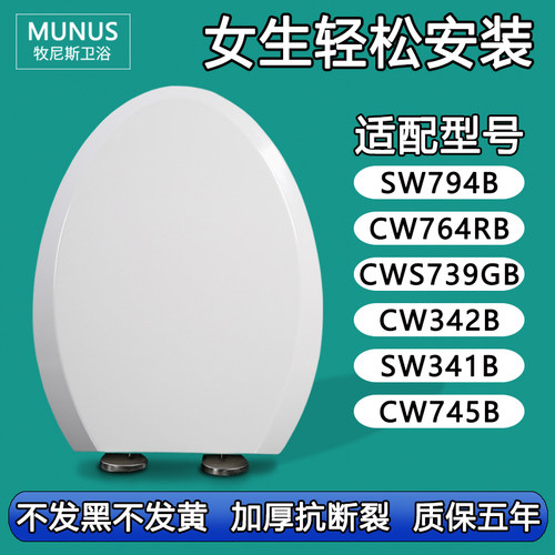 通用TOTO马桶盖SW794B CW764RB CWS739GB CW342B SW341B CW745B