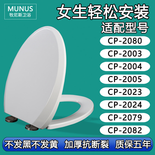 缓降马桶盖适配美标CP-2080/2003/2004/2005/2023/2024/2079/2082