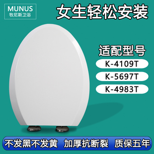 马桶盖 缓冲坐便圈盖板适配科勒K-4109T K-5697T K-4983T