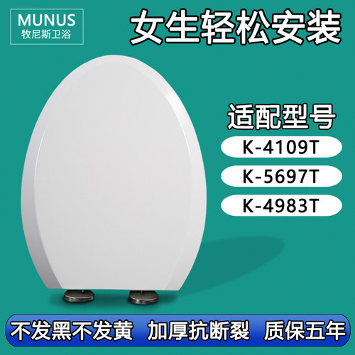 马桶盖 缓冲坐便圈盖板适配科勒K-4109T K-5697T K-4983T