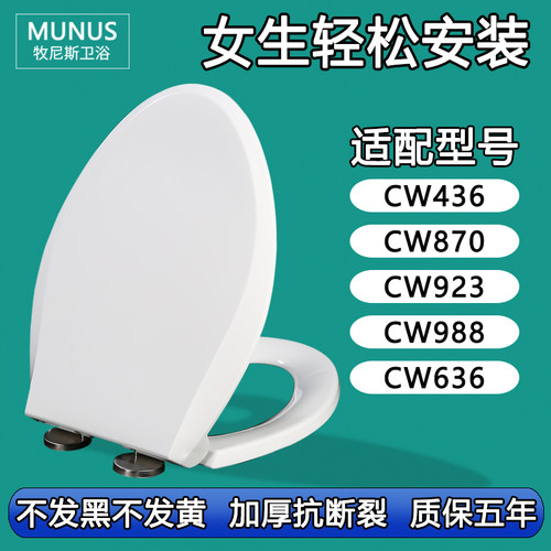 马桶盖 坐便盖板坐便圈适配TOTO CW 436 870 923 988 636 B GB