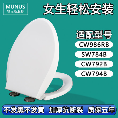 缓降无毒抗菌马桶盖适配TOTO CW986RB SW784B CW792B CW794B