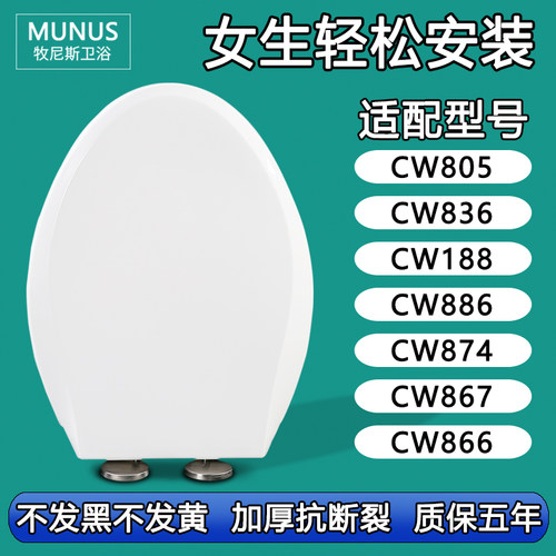 加厚马桶盖 缓降座便盖适配TOTO CW805 836 188 886 874 867 866