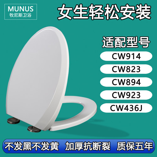 坐便盖 加厚缓降马桶盖适配TOTO CW914 823 894 923 436J PJ PB N