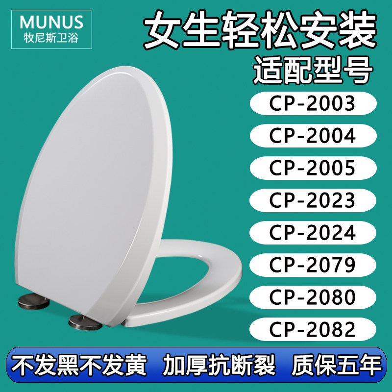 缓降马桶盖适配美标CP-2003/2004/2005/2023/2024/2079/2080/2082 - 实物图