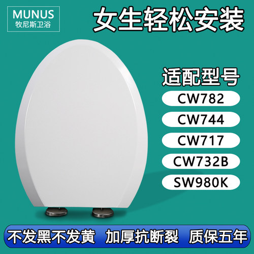 通用马桶盖 座坐便盖板适配TOTO SW CW782 744 717 732B RB 980K