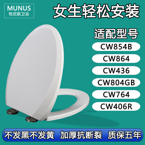 马桶盖 缓降老式坐便盖适配TOTO CW854B 864 436 804GB 764 406R