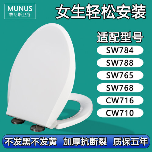 马桶盖 座便盖板坐便圈适配TOTO CW SW784 788 765 768 716 710 B