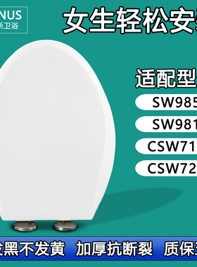 通用马桶盖 老式坐便盖适配TOTO SW CSW 985 981 719 729 B RB GB