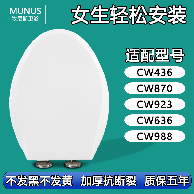 马桶盖 老式座坐便盖板适配TOTO CW 436 870 923 636 988 B GB