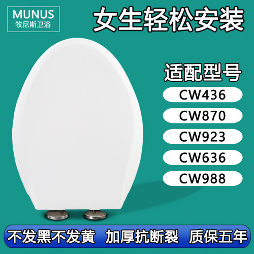 马桶盖 老式座坐便盖板适配TOTO CW 436 870 923 636 988 B GB