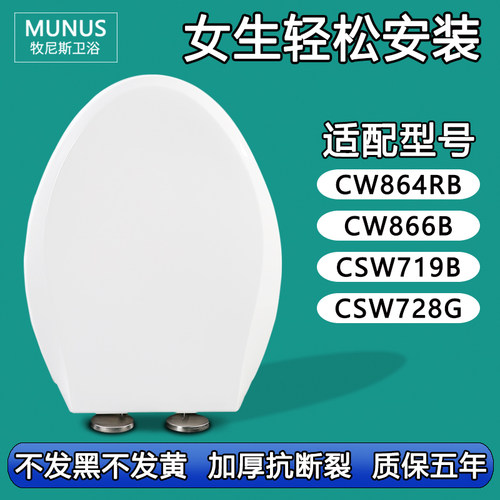 通用马桶盖 加厚马桶圈适配TOTO CW864RB CW866B CSW719B CSW728G