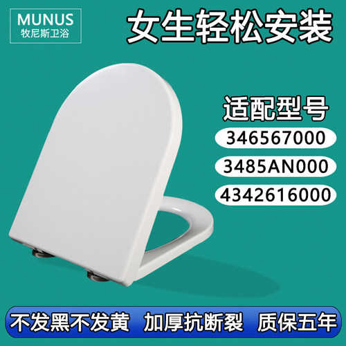 马桶盖 缓冲座坐便盖器适配乐家346567000 3485AN000 4342616000