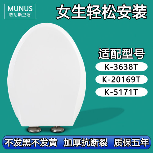 马桶盖 缓降座便盖板适配科勒K-3638T K-20169T K-5171T