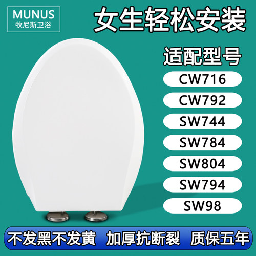 通用马桶盖 座坐便盖板适配TOTO CW716 792 SW744 784 804 794 98