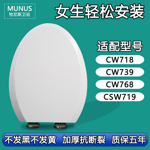 加厚马桶盖 座坐便盖板适配TOTO CSW CW718 739 768 719 B GB RB