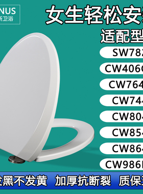 马桶盖适配TOTO SW782 CW406GB 744B 764 804 854 864 986RB SB
