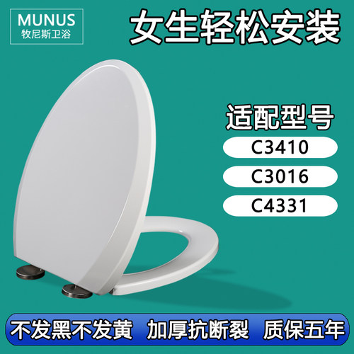 马桶盖 缓冲坐便器盖板适配和成C3410 C3016 C4331