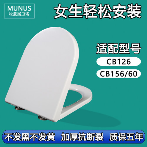 缓降马桶圈  加厚马桶盖适配鹰牌CB126 CB156/60