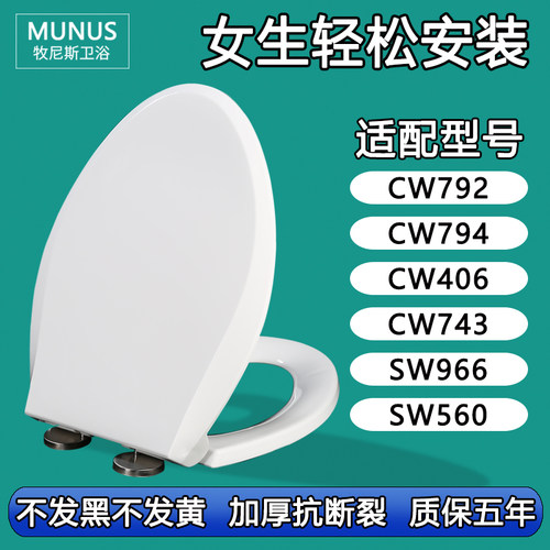 缓降缓冲静音马桶盖适配TOTO SW CW792 794 406 743 966 560 B