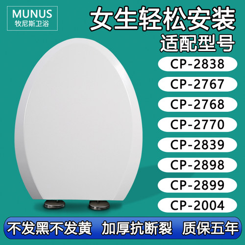 缓冲马桶盖适配美标CP-2838/2767/2768/2770/2839/2898/2899/2004