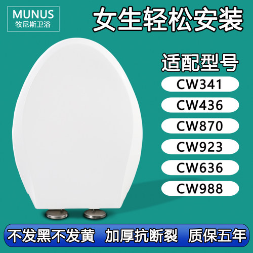 缓降坐便盖 加厚马桶盖适配TOTO CW341 436 870 923 636 988 B GB