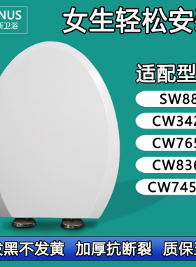 无毒抗菌缓冲马桶盖适配TOTO CW SW 88 342 765 836 745B RB GB