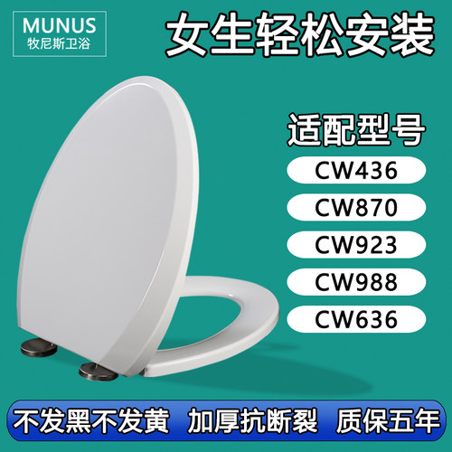 老式坐便圈 通用马桶盖适配TOTO CW 436 870 923 988 636 B GB