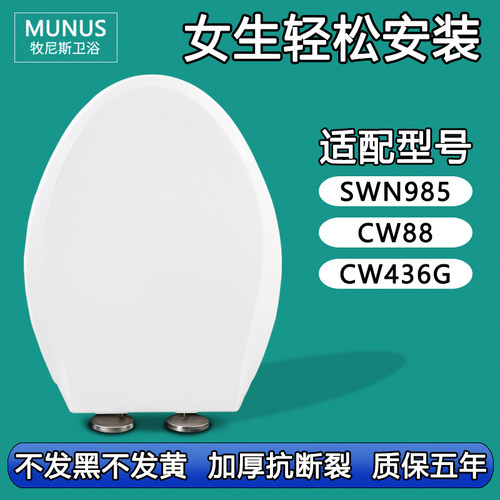 通用马桶盖 老式坐便盖适配TOTO SWN985BT305 CW88BT305 CW436GBT