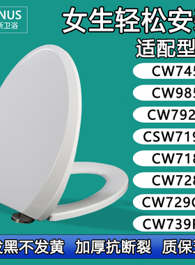 马桶盖适配TOTO CW745 985 792B CSW719B 718 728 729GB 739RB