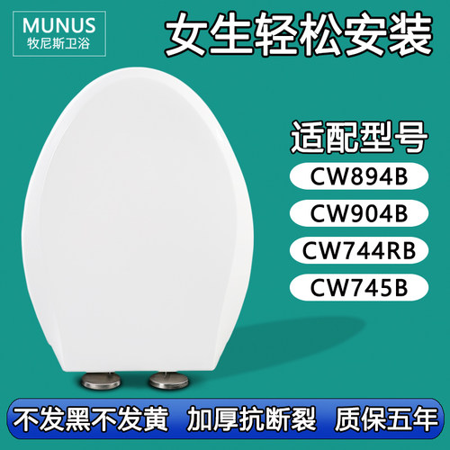 缓降坐便盖 加厚马桶盖适配TOTO CW894B CW904B CW744RB CW745B