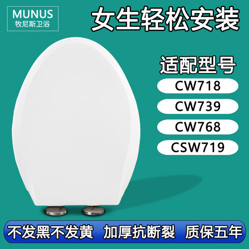 马桶盖 座便盖老式加厚适配TOTO CSW CW718 739 768 719 B GB RB