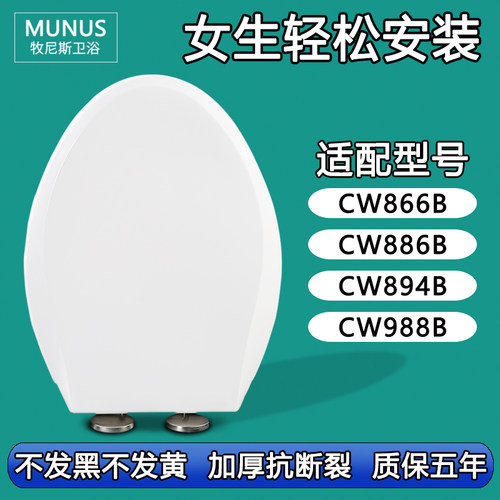 马桶圈 加厚缓降马桶盖通用TOTOCW866B CW886B CW894B CW988B CW6