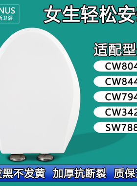 坐便圈 加厚缓降马桶盖适配TOTO CW SW 804 844 794 342 788 B RB