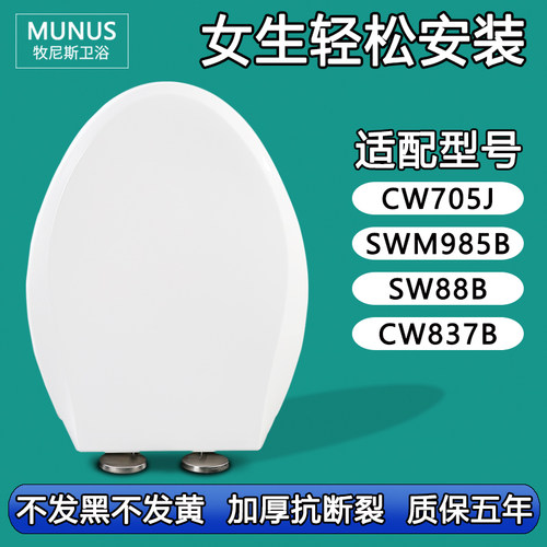 加厚马桶盖 缓降座便盖适配TOTO CW705J SWM985B SW88B CW837B
