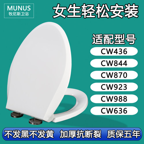 抗菌缓冲无毒马桶盖适配TOTO CW 436 844 870 923 988 636 B GB