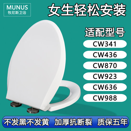 加厚马桶盖 座坐便盖板适配TOTO CW341 436 870 923 636 988 B GB