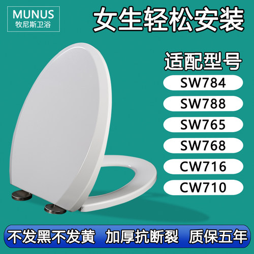 缓降马桶圈  加厚马桶盖适配TOTO CW SW784 788 765 768 716 710