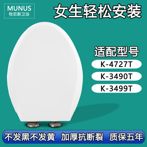马桶盖 缓冲座坐便盖板适配科勒K-4727T K-3490T K-3499T